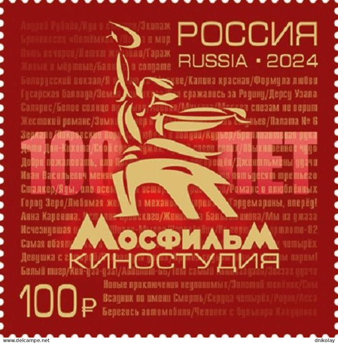 2024 3441 Russia The 100th Anniversary Of The Mosfilm Film Studio MNH - Ungebraucht