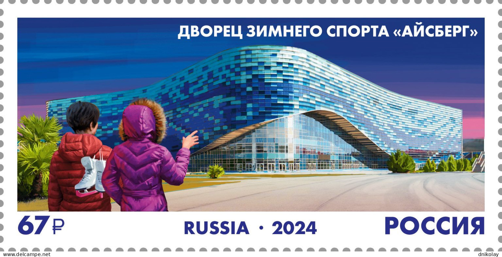 2024 3443 Russia The 10th Anniversary Of The XXII Winter Olympic Games In Sochi - Sports Facilities MNH - Ungebraucht
