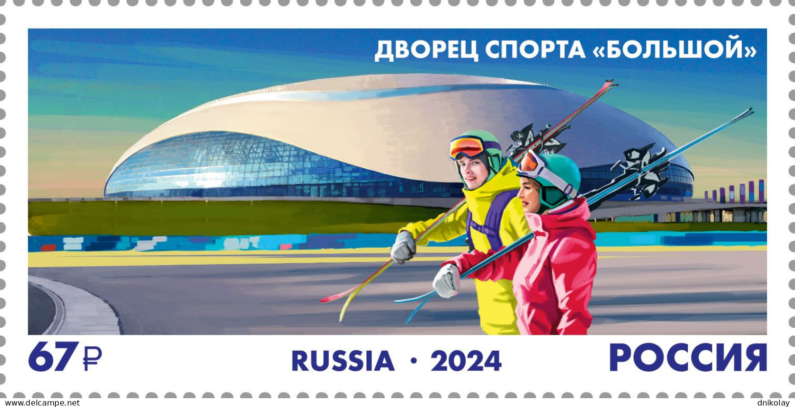 2024 3443 Russia The 10th Anniversary Of The XXII Winter Olympic Games In Sochi - Sports Facilities MNH - Nuevos