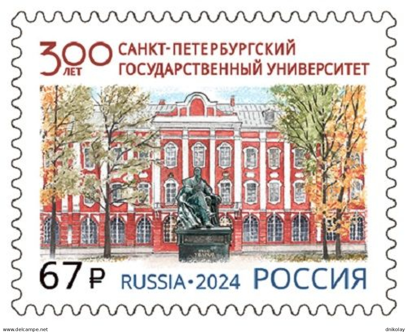 2024 3446 Russia Architecture The 300th Anniversary Of The Saint Petersburg State University MNH - Nuevos