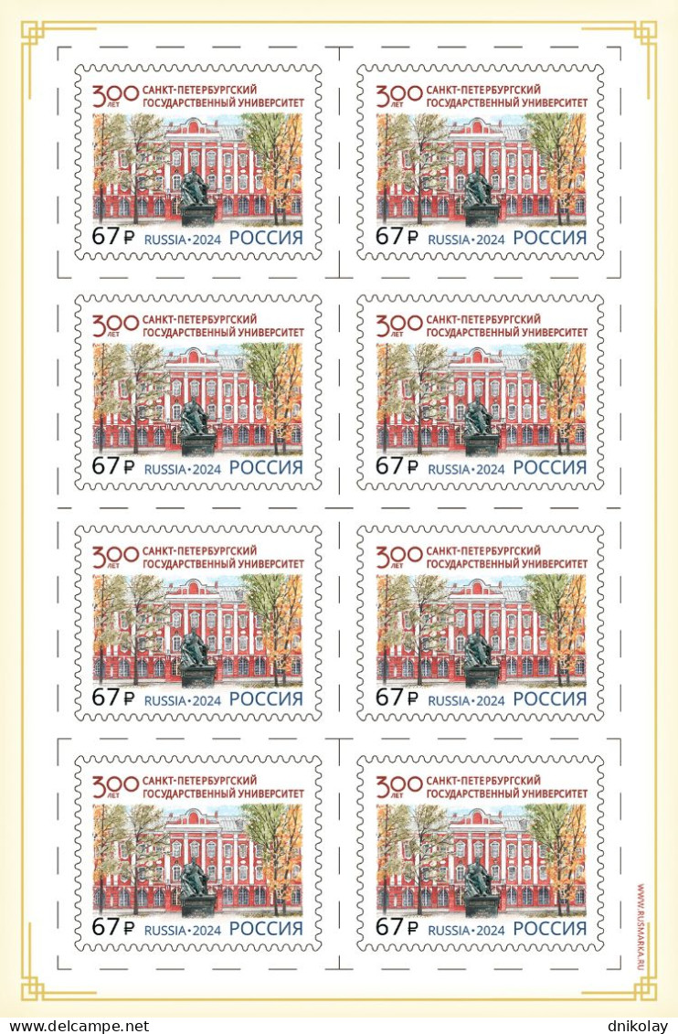 2024 3446 Russia Architecture The 300th Anniversary Of The Saint Petersburg State University MNH - Nuevos