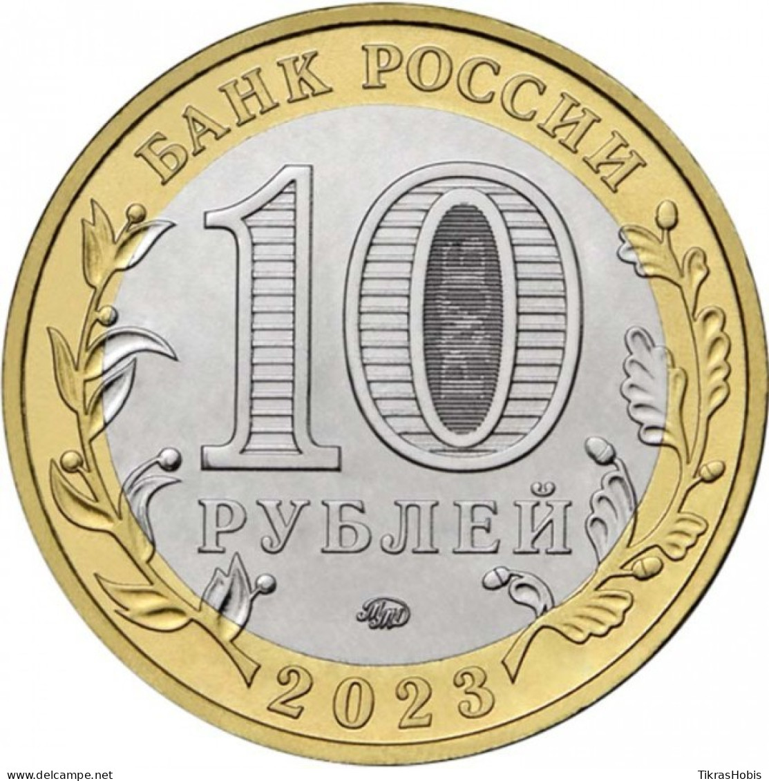 Russia 10 Rubles, 2023 Chabarovsk Region UC1083 - Russland