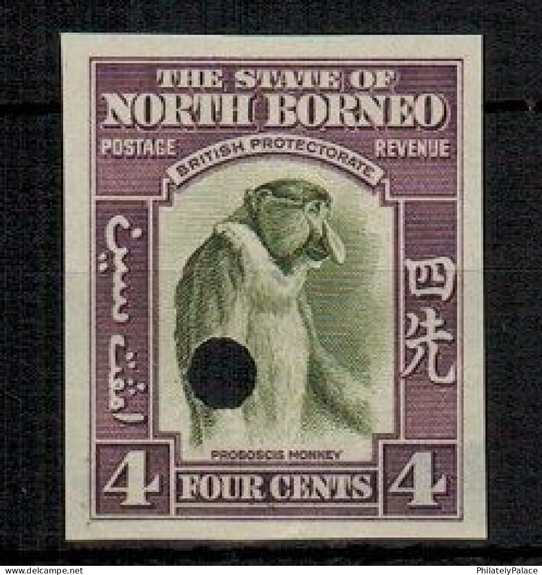 NORTH BORNEO - 1939 4c IMPERFORATE PLATE PROOF,Proboscis Monkey Primate,2v Exhibit Items (**) VERY RARE - St.Vincent (1979-...)