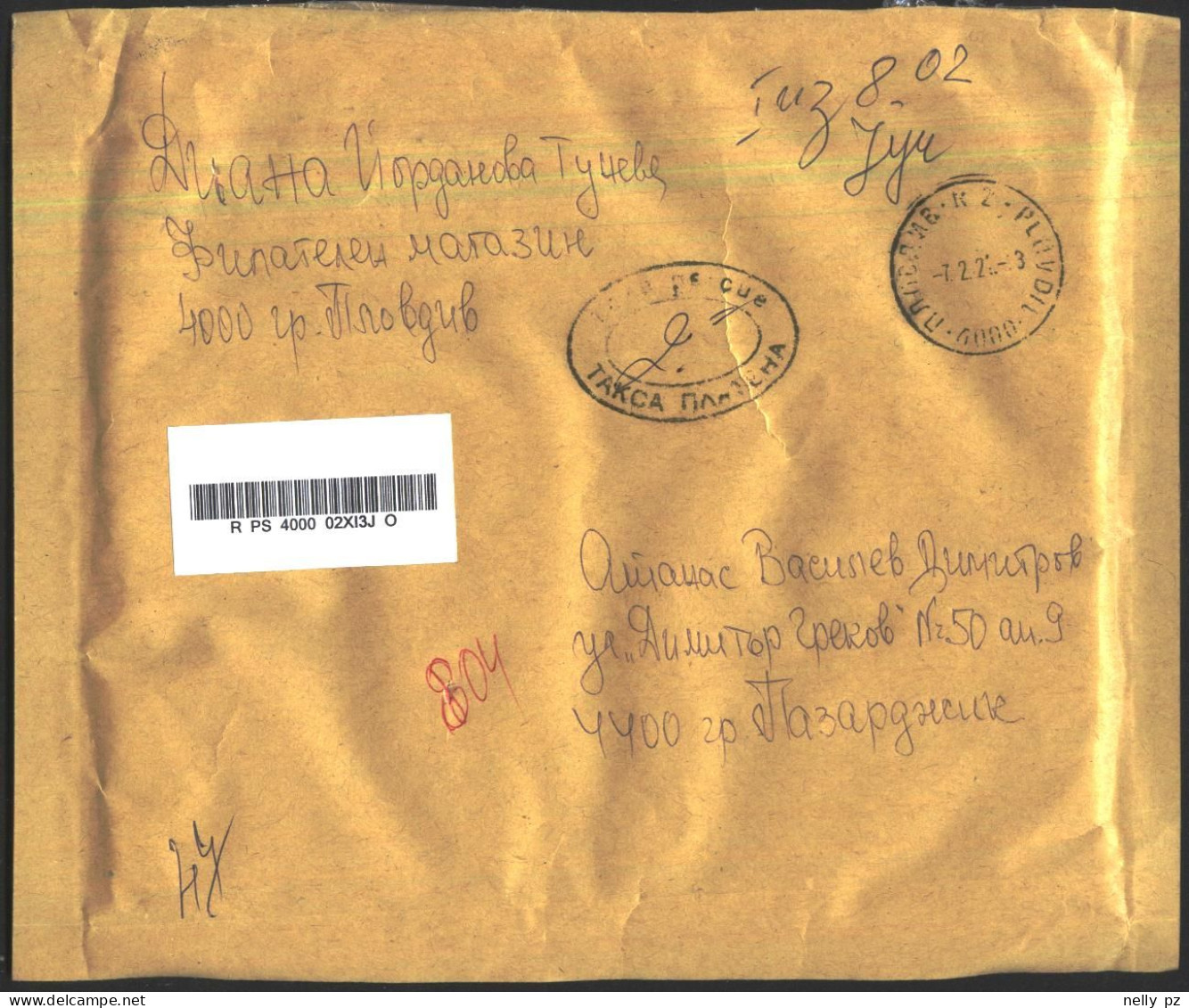 Mailed Cover (registered Letter) 2024  From Bulgaria - Covers & Documents