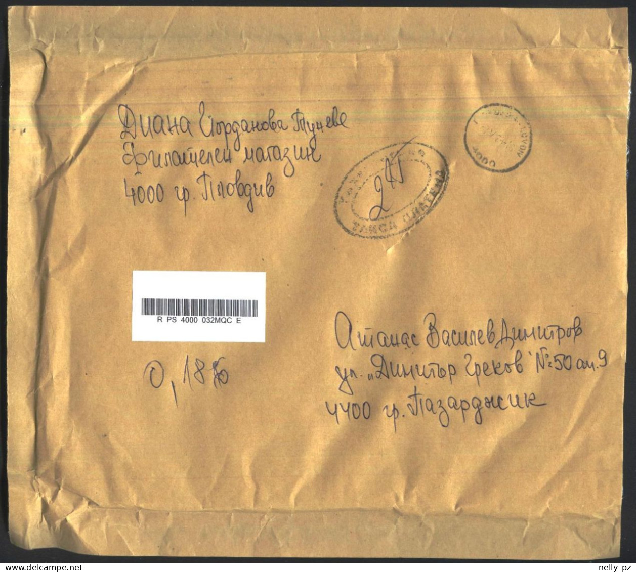 Mailed Cover (registered Letter) 2024  From Bulgaria - Briefe U. Dokumente