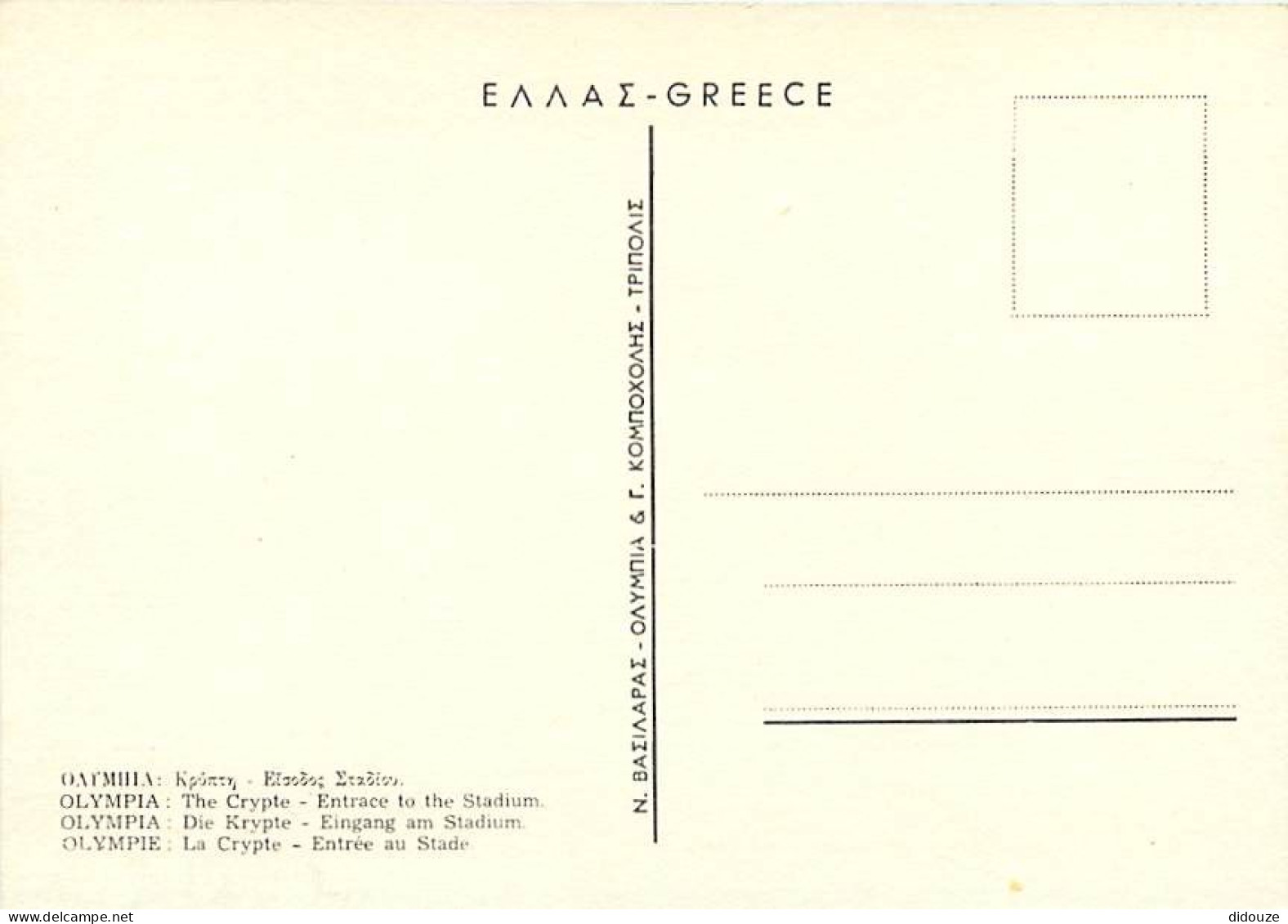 Grèce - Athènes - Athína - Olympie - La Crypte - Entrée Au Stade - Carte Neuve - CPM - Voir Scans Recto-Verso - Greece