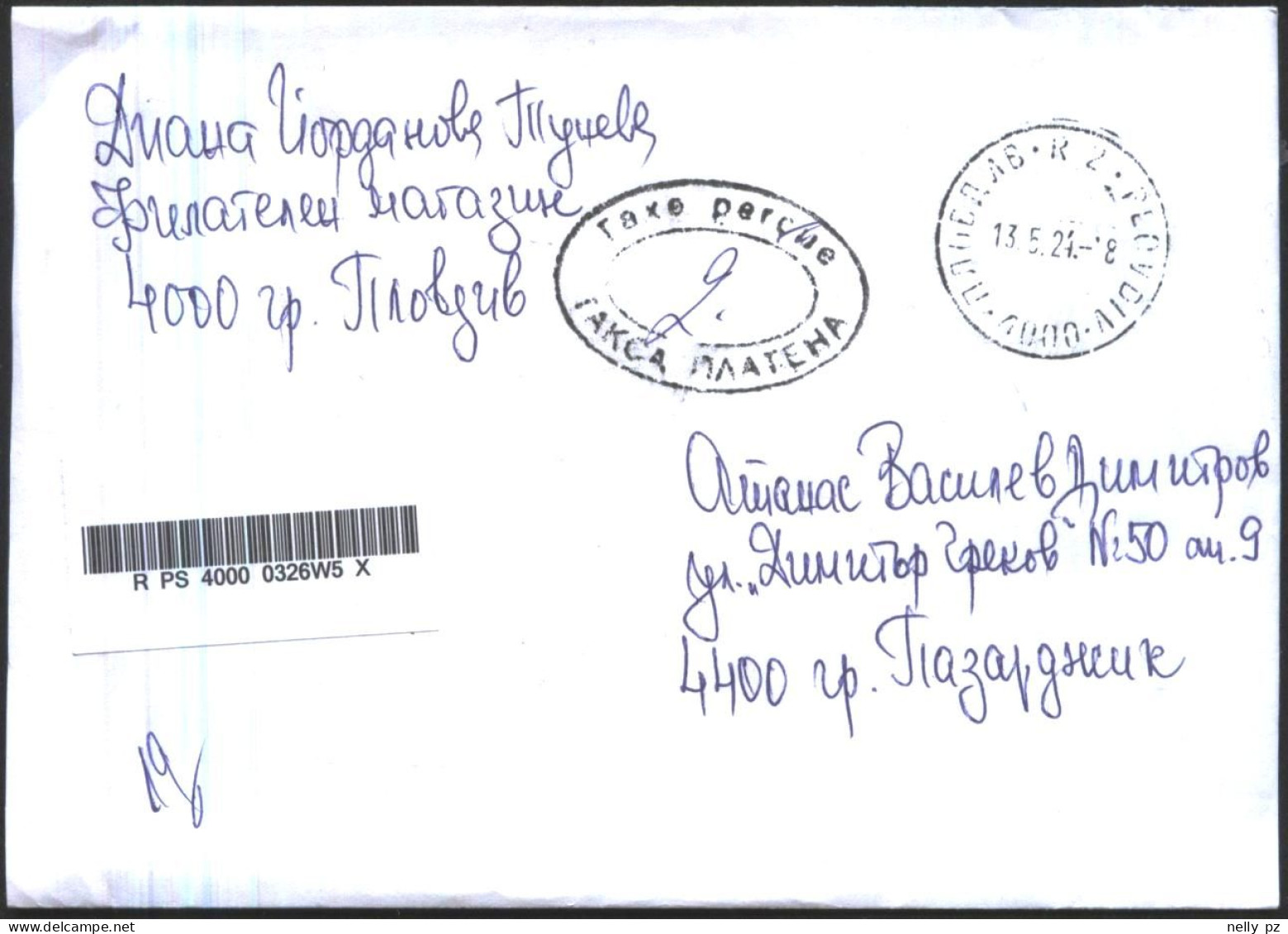 Mailed Cover (registered Letter) 2024  From Bulgaria - Brieven En Documenten