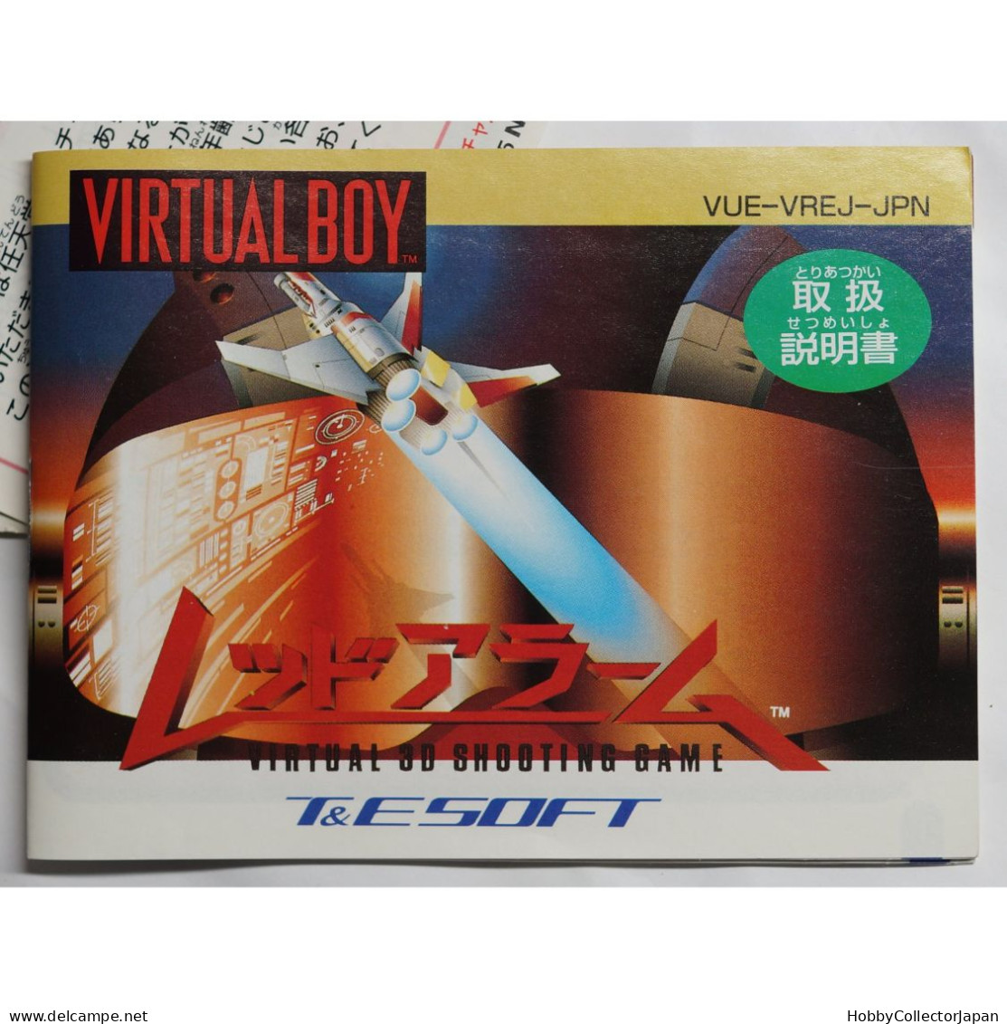 Red Alarm VUE-VREJ-JPN 4988604240014 Virtual Boy Game - Virtual Boy