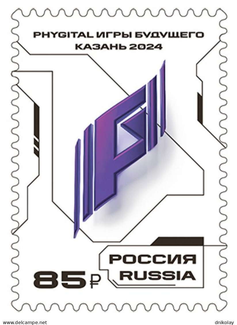 2024 3452 Russia Games Of The Future MNH - Unused Stamps