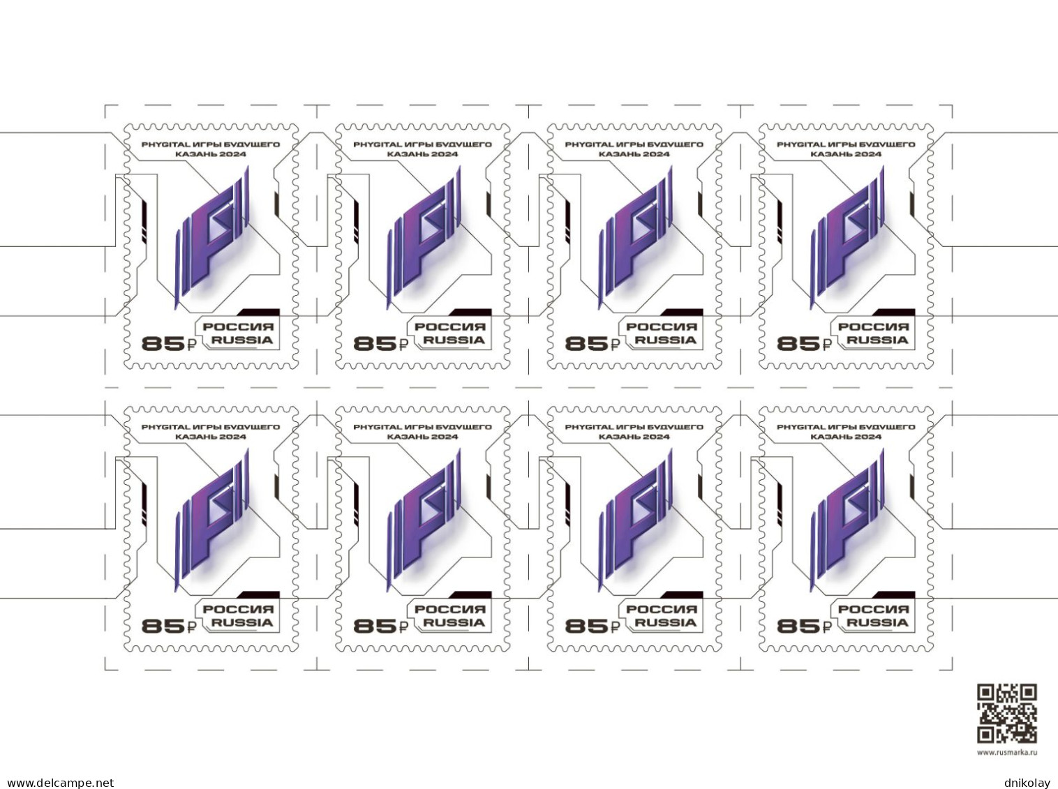 2024 3452 Russia Games Of The Future MNH - Ongebruikt