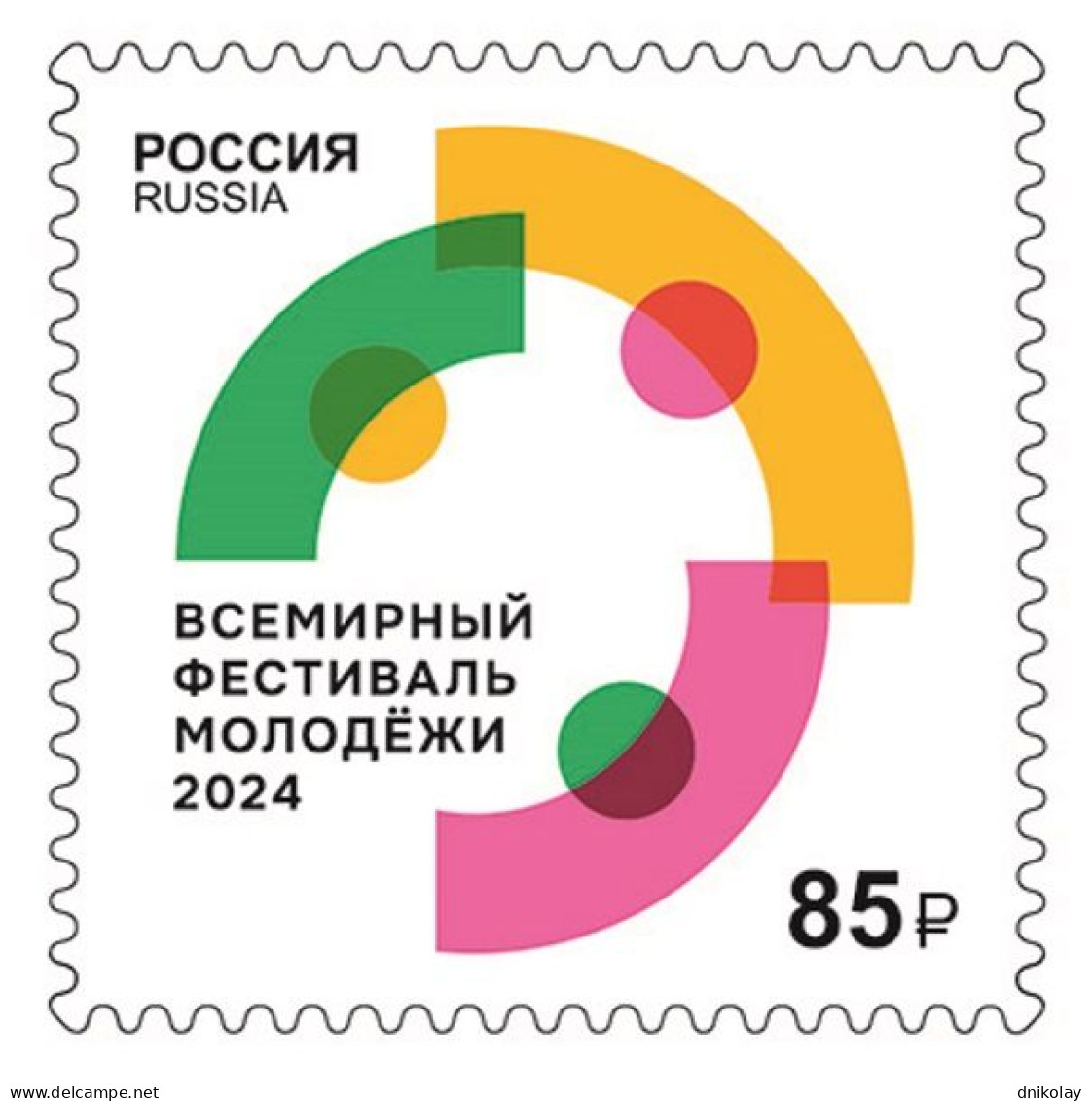 2024 3456 Russia World Youth Festival MNH - Ungebraucht