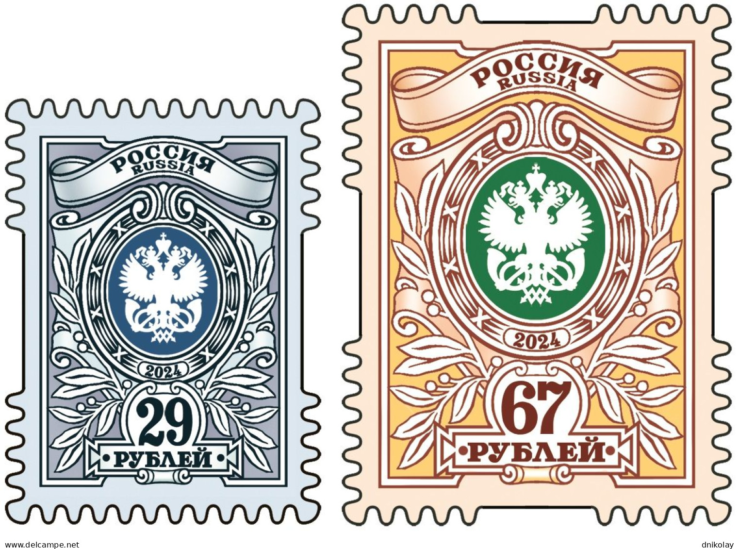 2024 3453 Russia Tariff Stamp Coat Of ArmsMNH - Ongebruikt