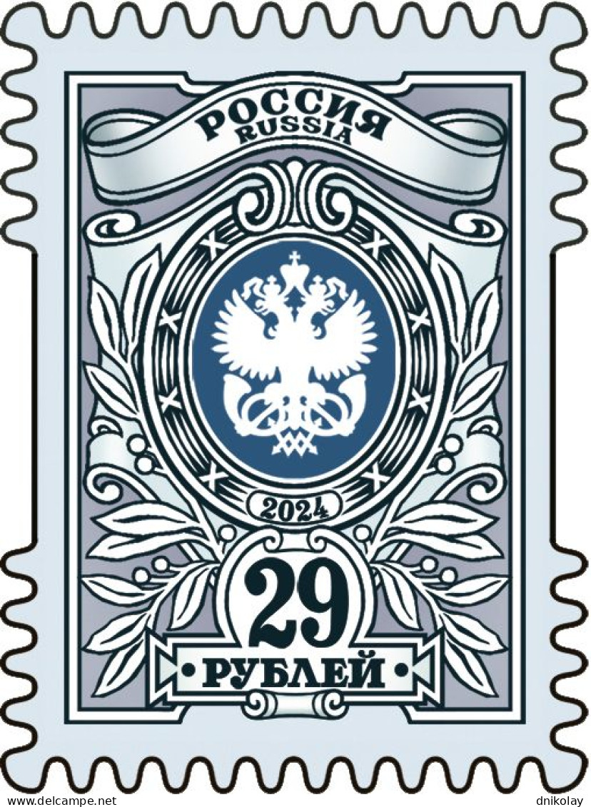 2024 3453 Russia Tariff Stamp Coat Of ArmsMNH - Nuevos