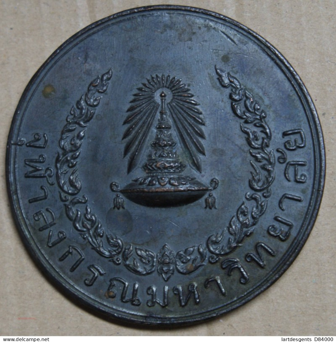 THAILANDE Médaille Université Chulalongkorn 1967, 50e Anniversaire - Royal / Of Nobility