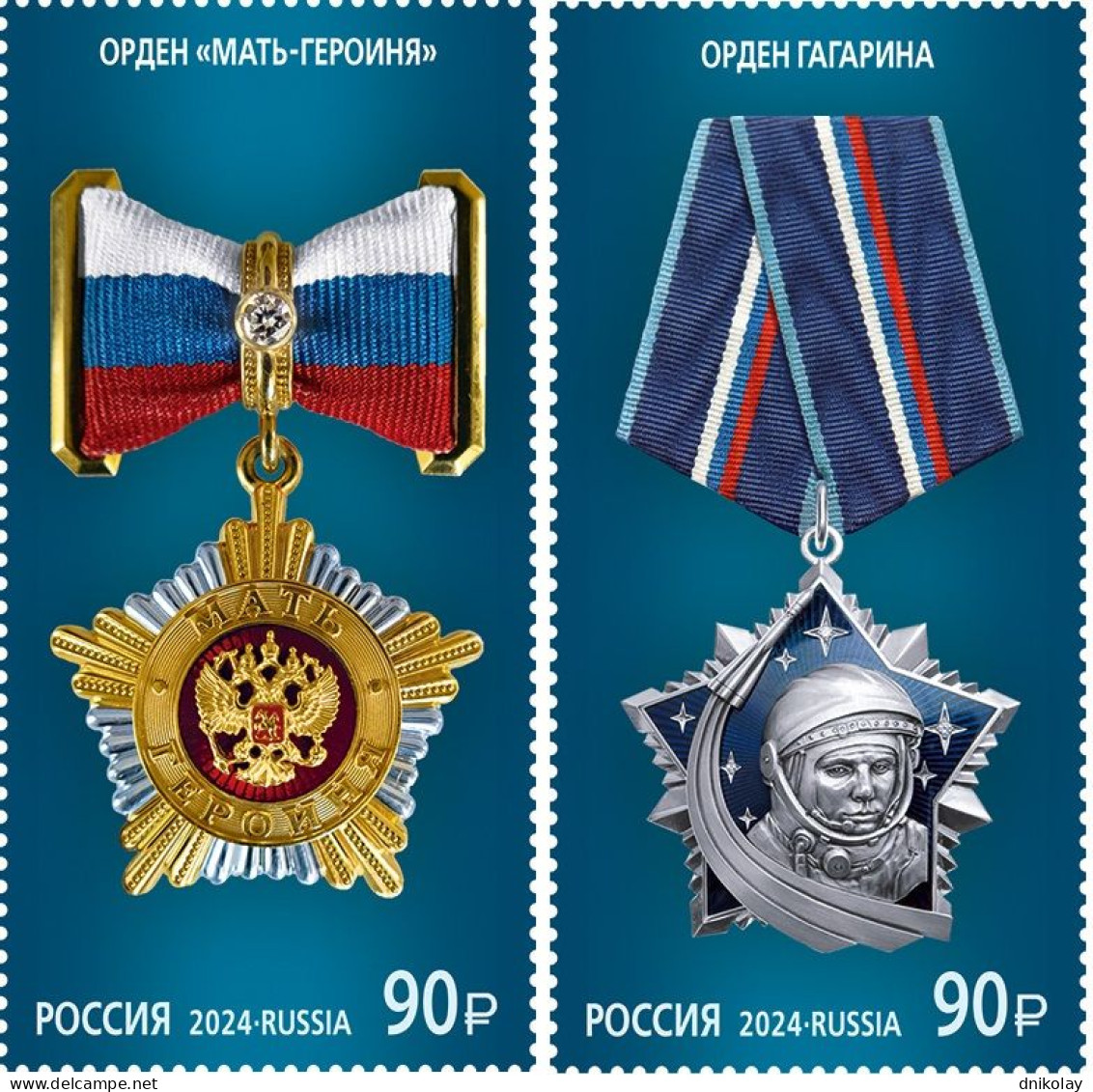 2024 3462 Russia State Awards  MNH - Ongebruikt