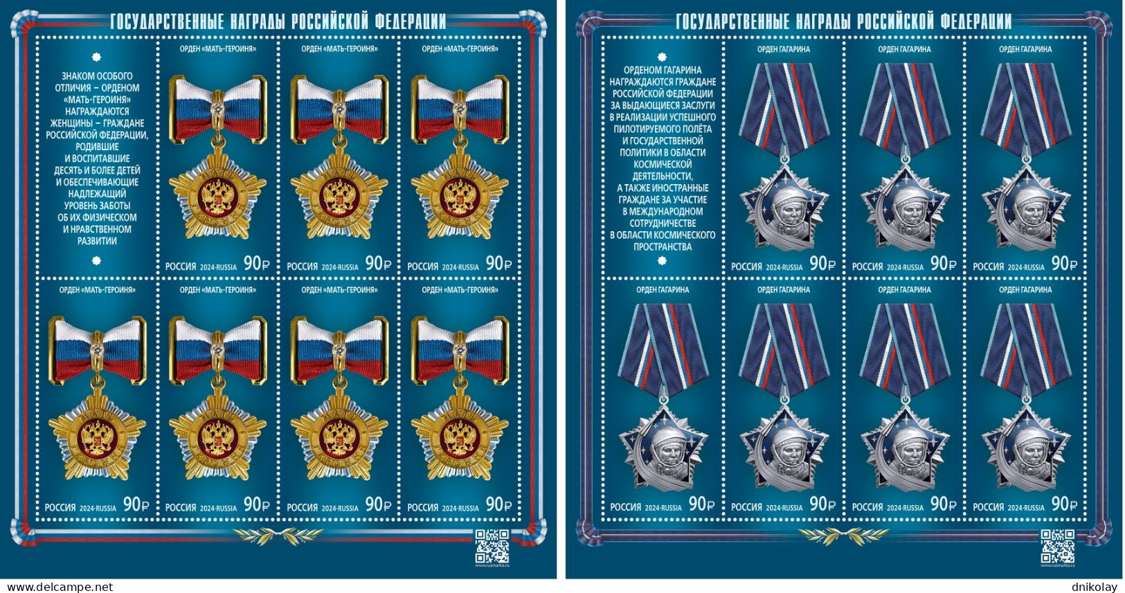 2024 3462 Russia State Awards  MNH - Unused Stamps