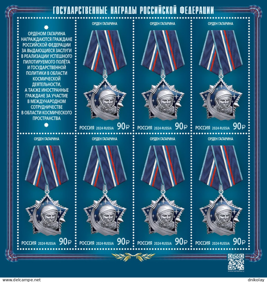 2024 3462 Russia State Awards  MNH - Neufs