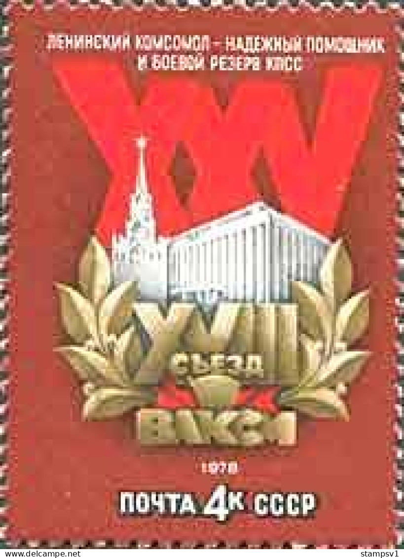 Russia USSR 1978 18th Komsomol Congress. Mi 4693 - Unused Stamps