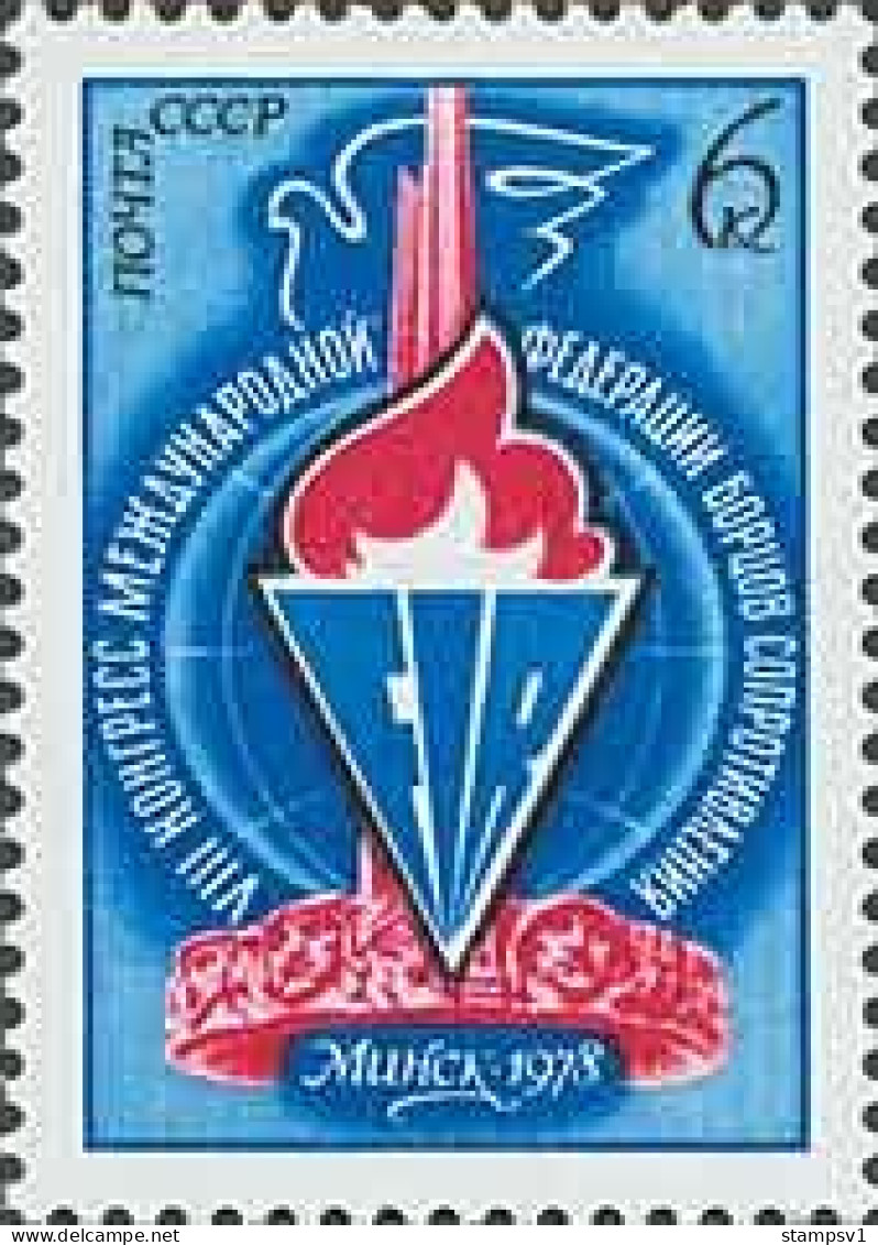 Russia USSR 1978 8th Congress Of International Ferderation Of Resistance Fighters. Mi 4694 - Unused Stamps