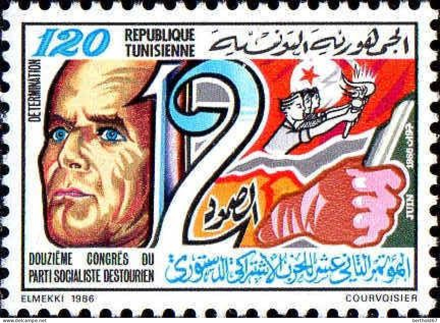 Tunisie (Rep) Poste N** Yv:1055 Mi:1118 Président Bourguiba - Tunisie (1956-...)