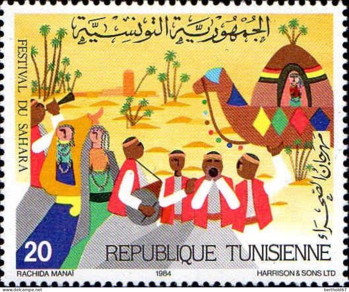 Tunisie (Rep) Poste N** Yv:1023 Mi:1086 Festival Du Sahara - Tunisia