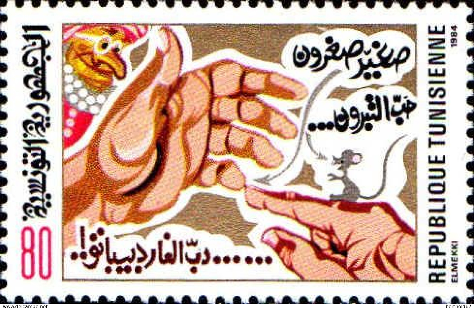 Tunisie (Rep) Poste N** Yv:1017 Mi:1080 Contes Légendes Contines - Tunisie (1956-...)