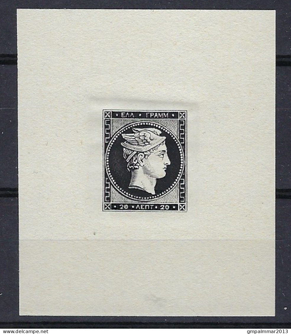 GREECE / GRIEKENLAND 1861 REIMPRESION - REPRINT  ; Details & Condition See Scan ! LOT 195 - Unused Stamps