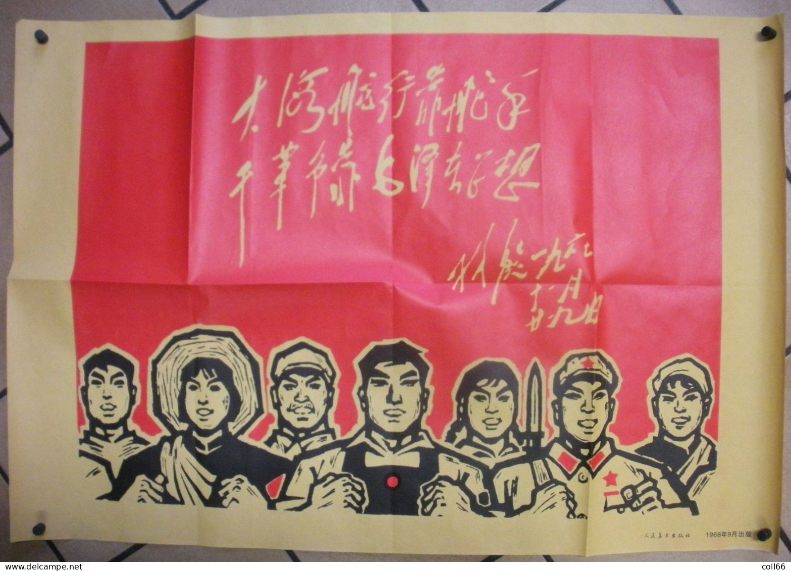 Affiche Propagande Communiste Chine Mao Garde Rouge Paysan Ouvrier Ensemble   51x75.5 Cm Port Franco Suivii - Documents Historiques