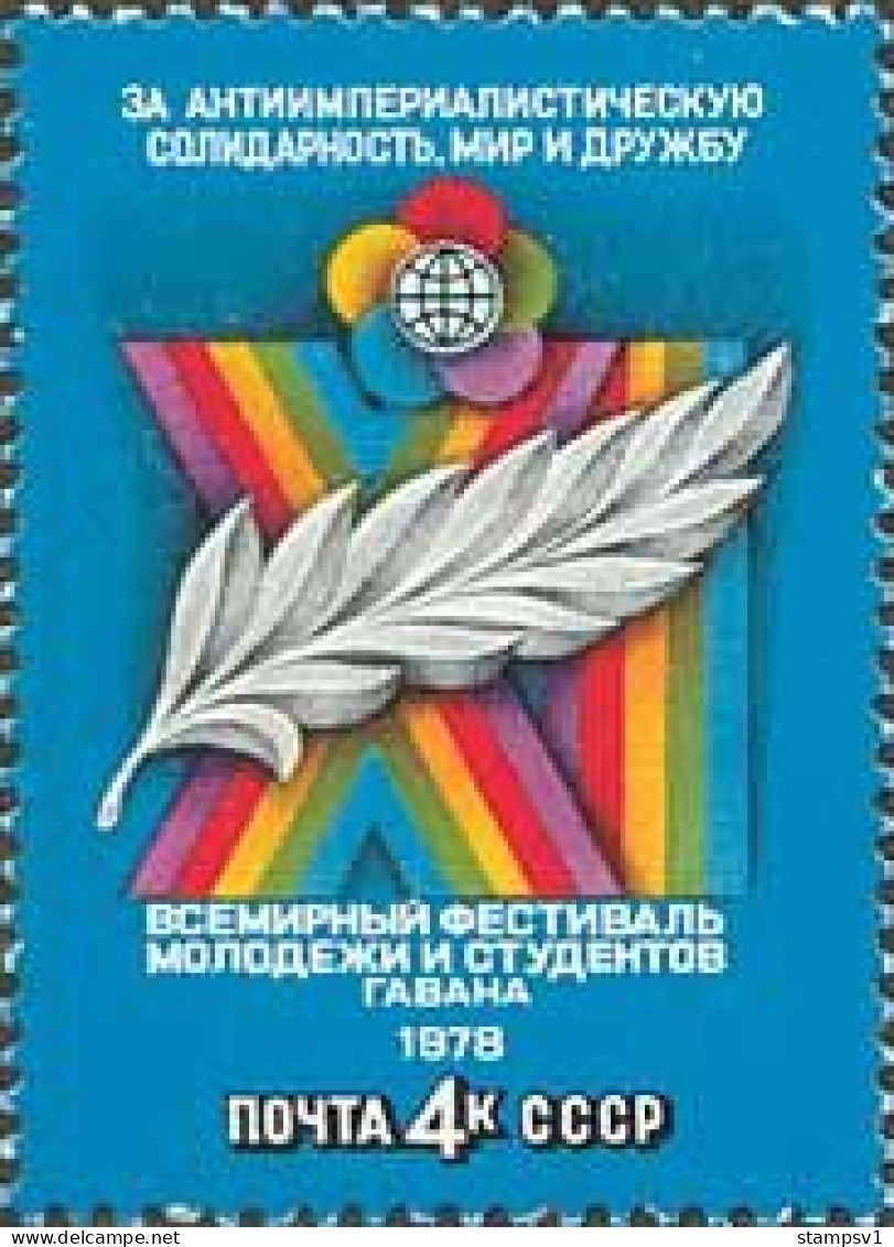 Russia USSR 1978  11th World Youth And Students Festival. Mi 4721 - Ongebruikt