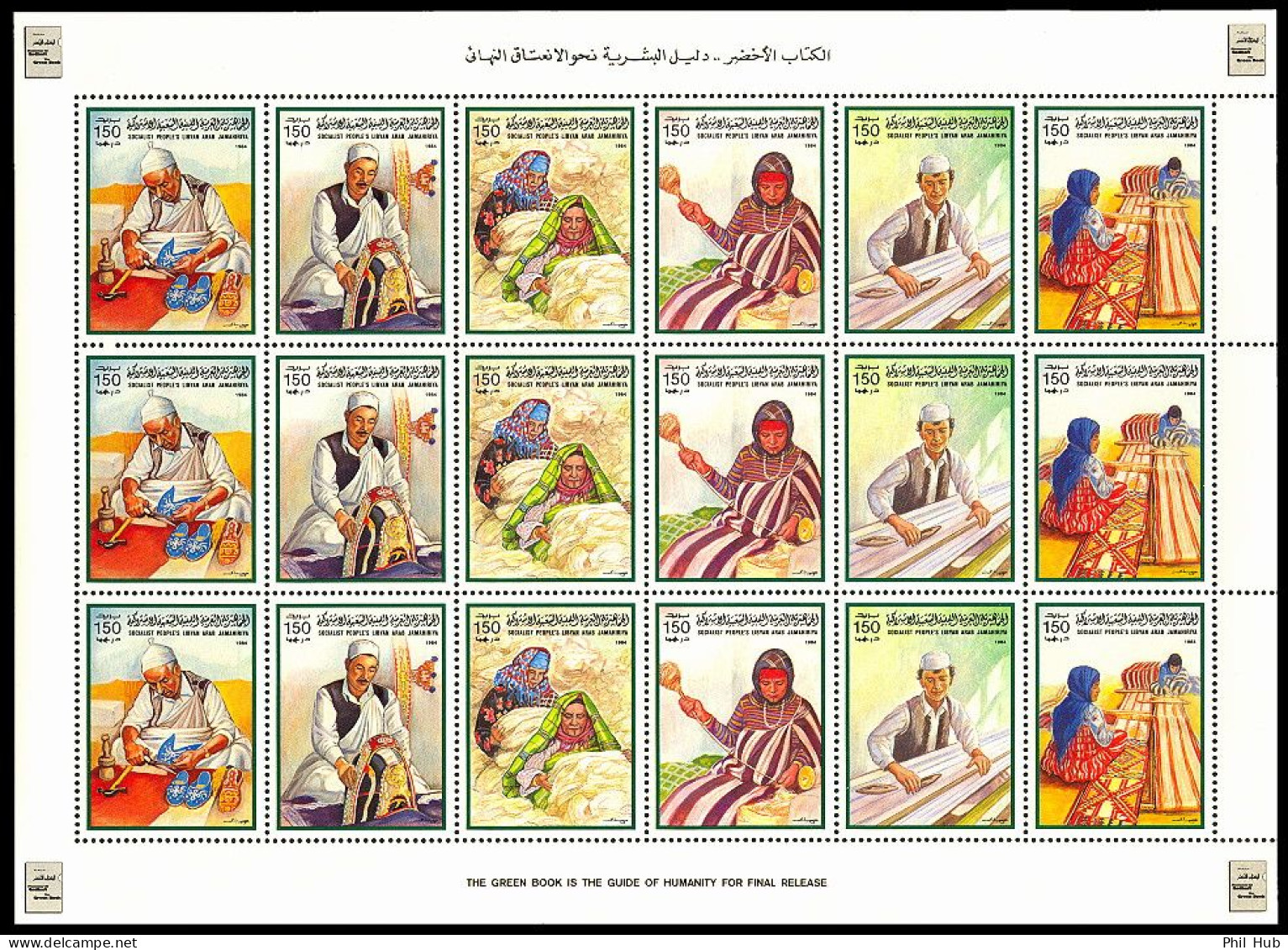 LIBYA 1984 Handicrafts Textile Folklore Heritage (m/s MNH) - Autres & Non Classés