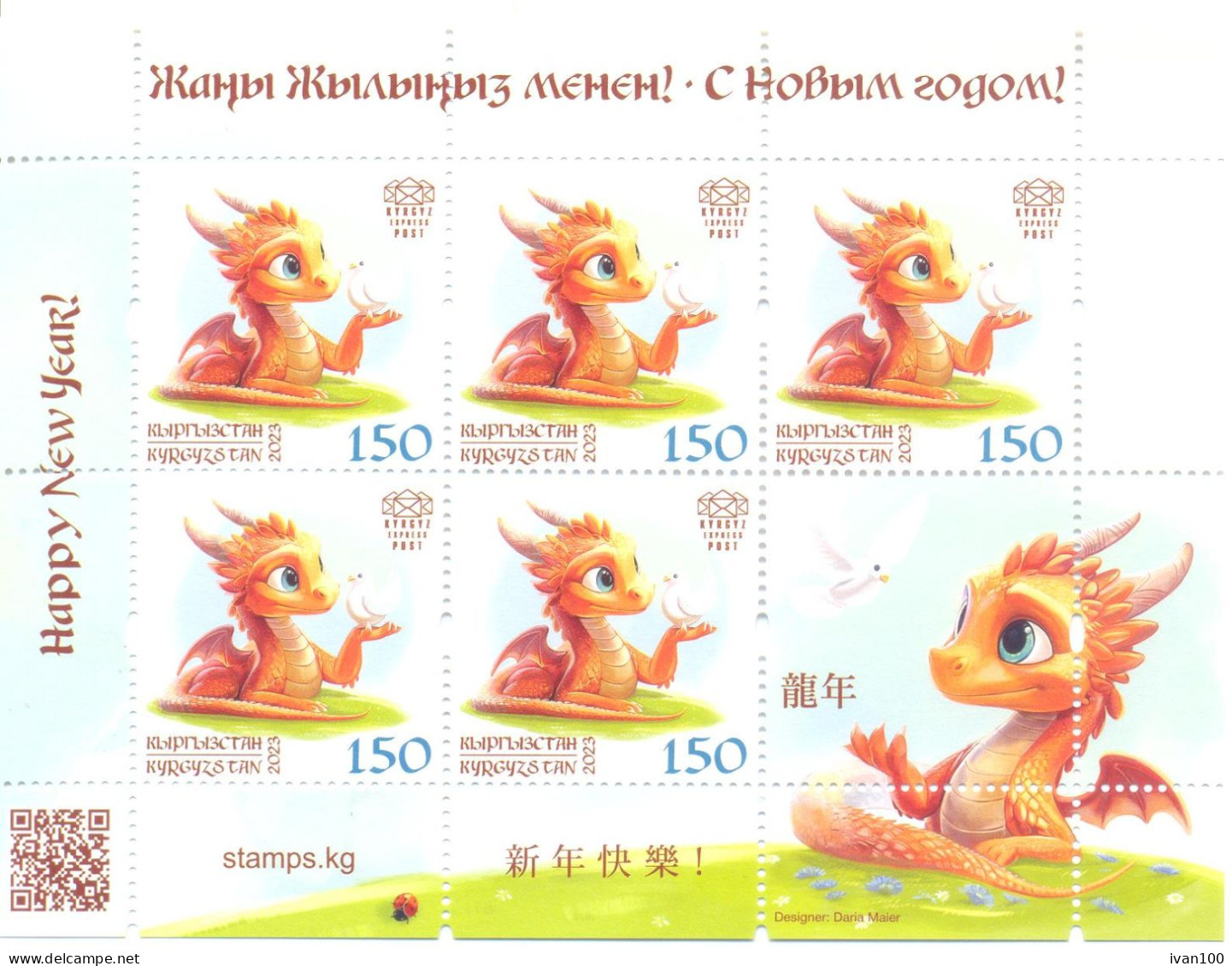 2024.Kyrgyzstan, Oriental Lunar Year, Year Of The Dragon, Sheetlet,  Mint/** - Kirghizistan