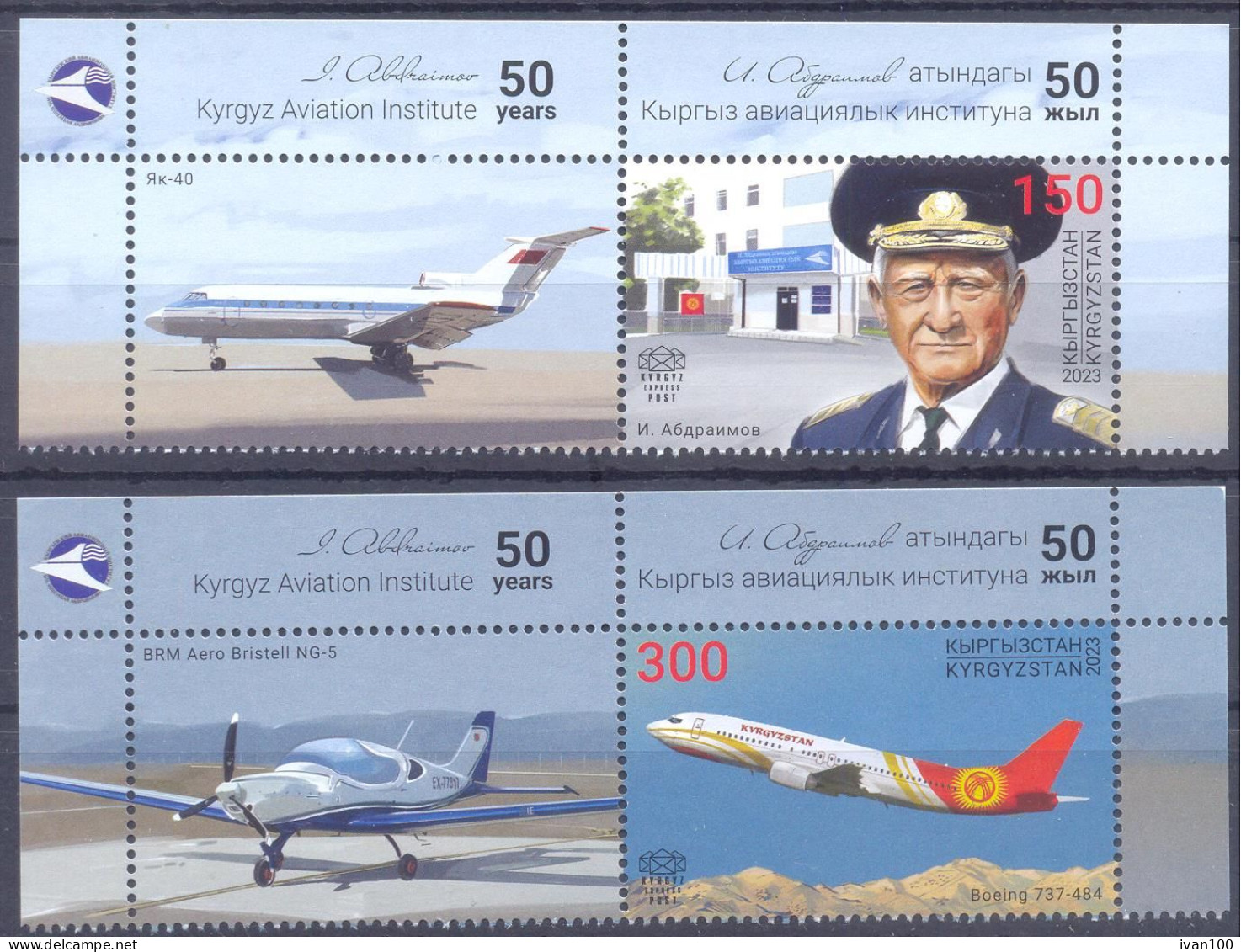 2024.Kyrgyzstan, 50y Of Kyrgyz Aviation Institute, 2v With Labels,  Mint/** - Kirghizistan
