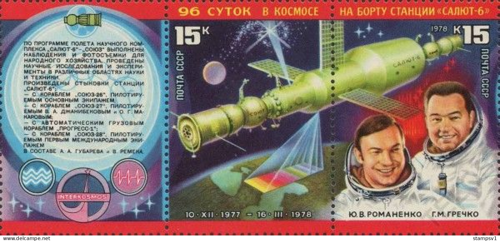 Russia USSR 1978  Space Research On Salyut-6 Space Station. Mi 4728-29 - Ongebruikt