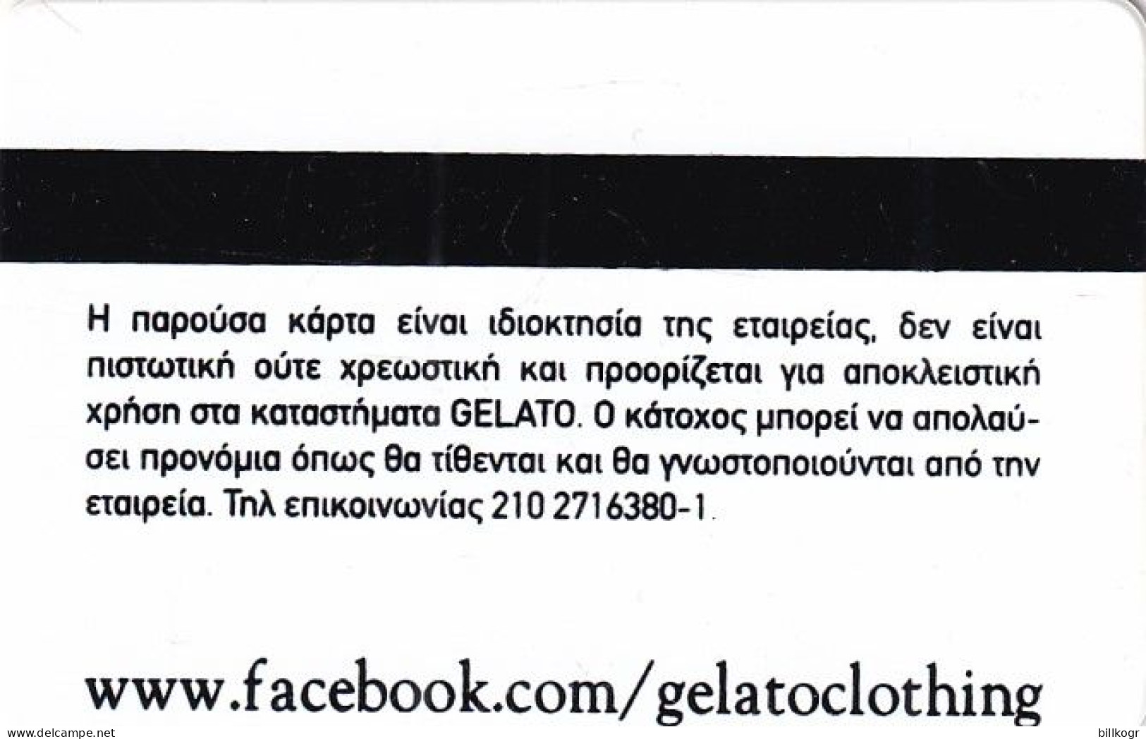 GREECE - Gelato Member Card, Used - Other & Unclassified