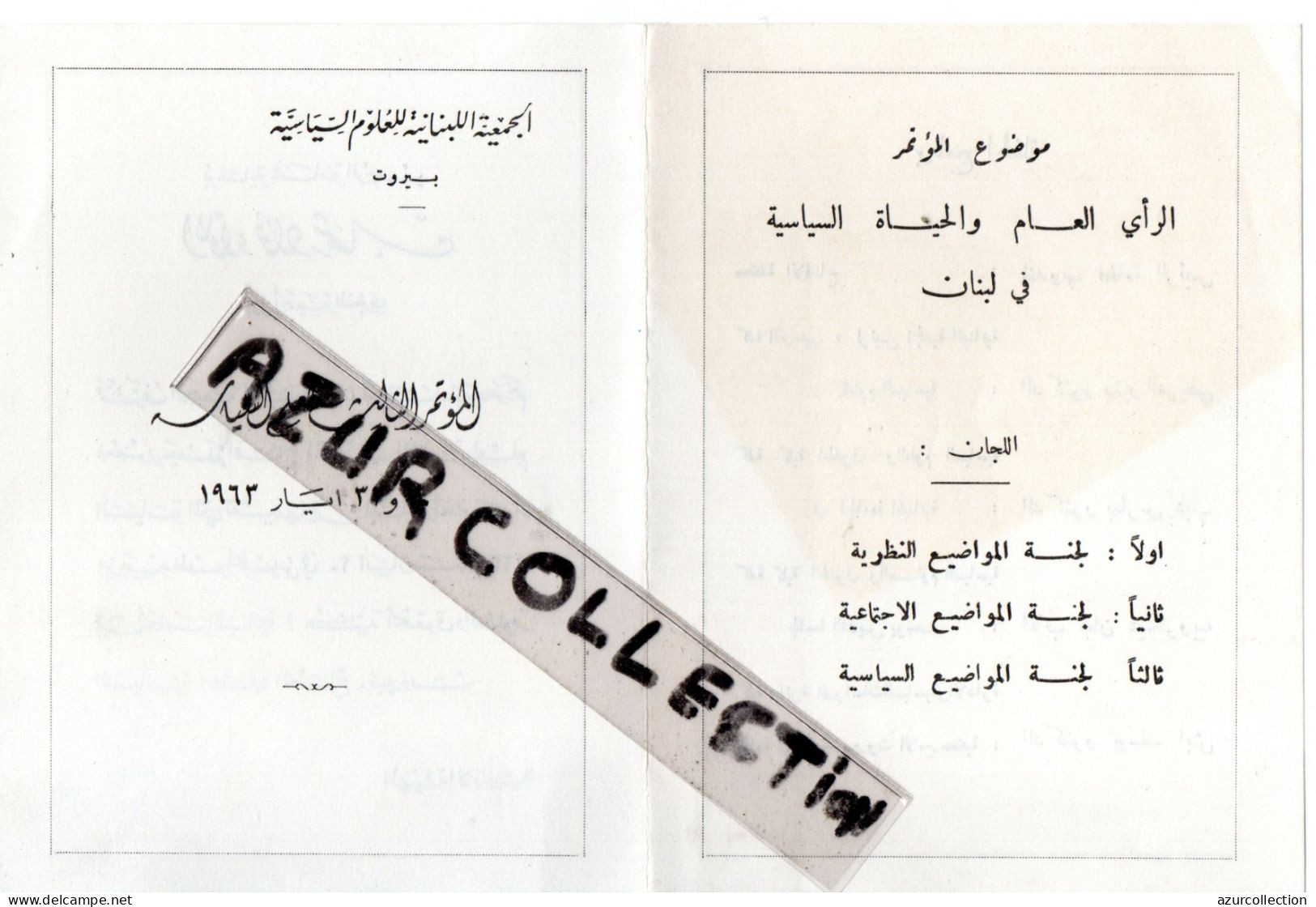 LIBAN . INVITATION + PROGRAMME ECRIT EN ARABE - Historische Documenten