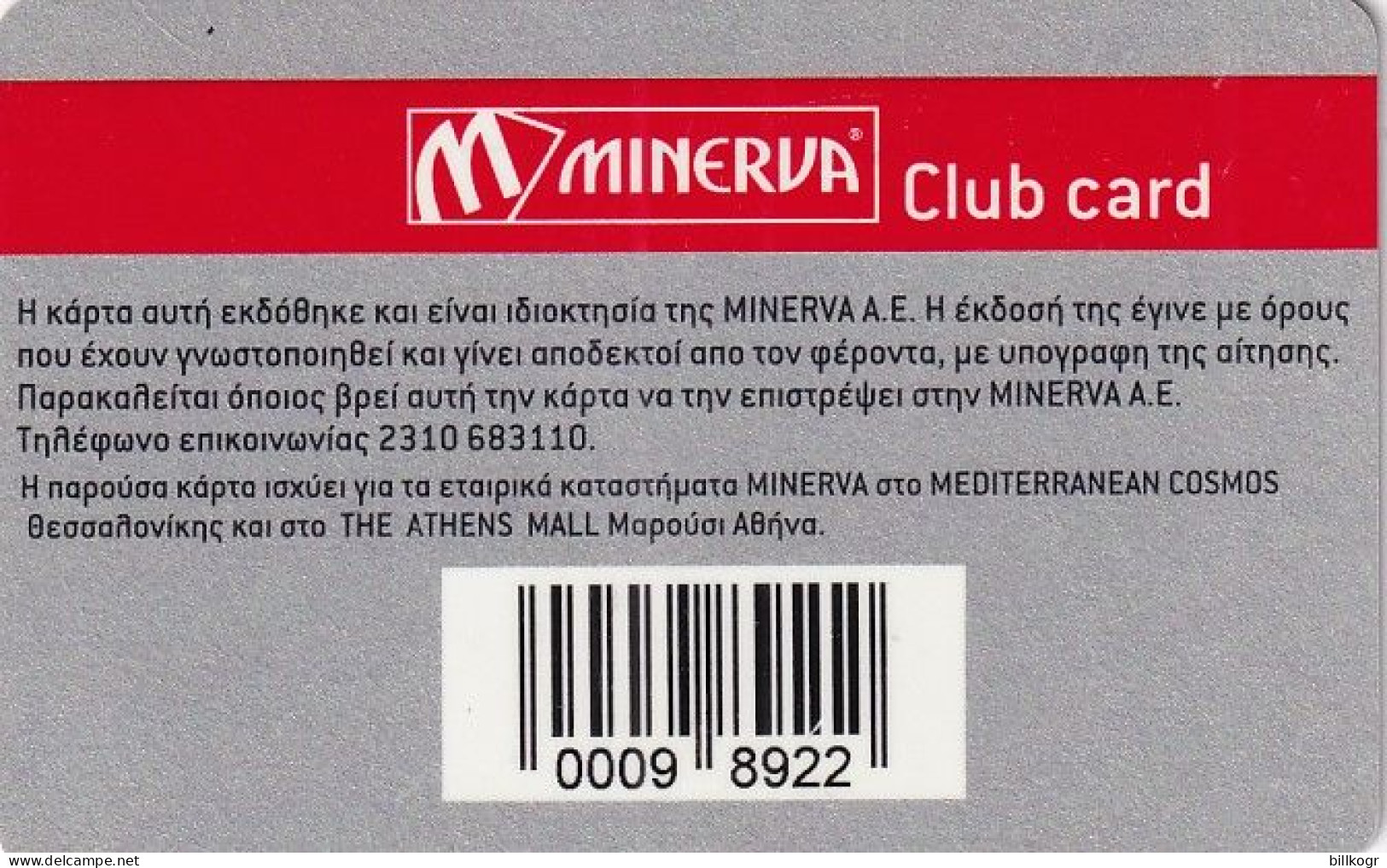 GREECE - Minerva Member Card, Used - Autres & Non Classés