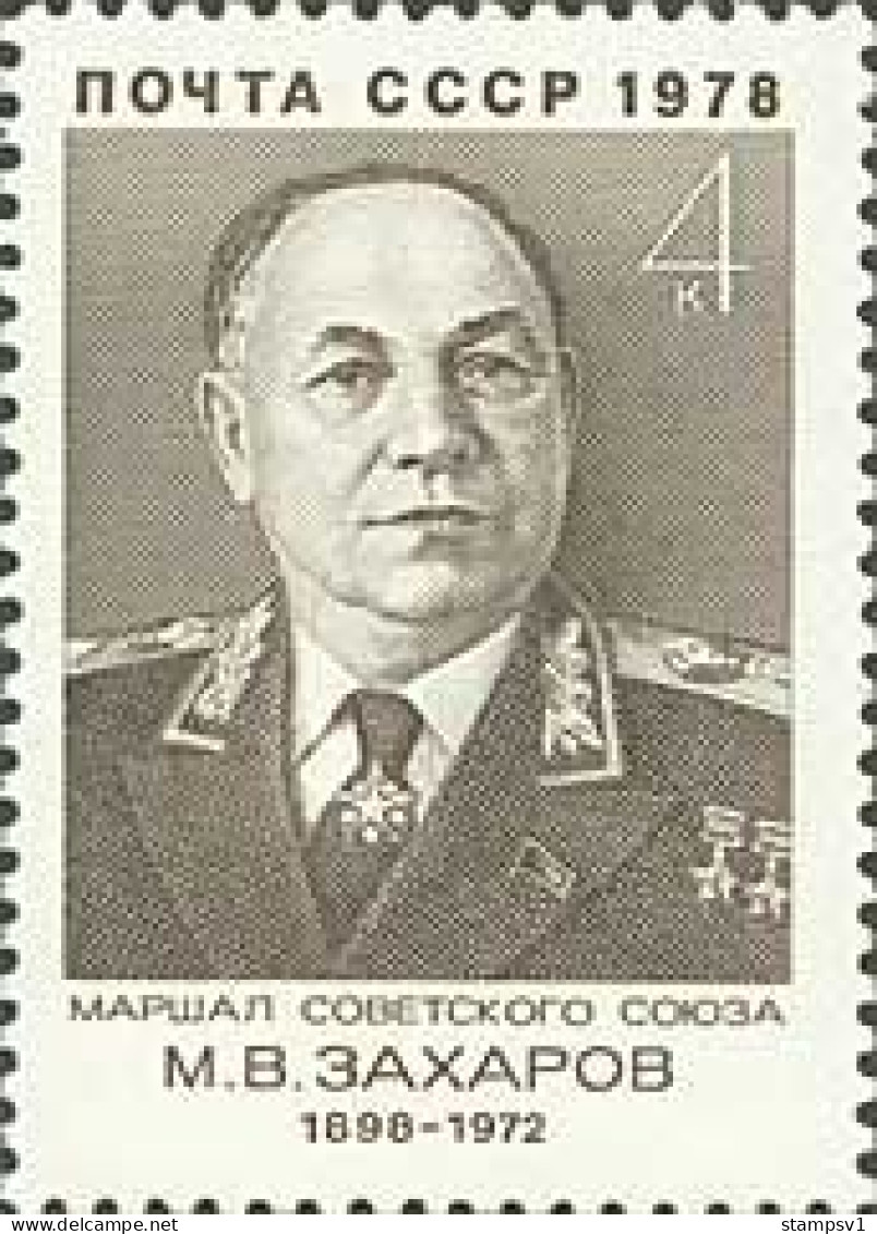 Russia USSR 1978  80th Birth Anniversary Of M.V.Zakharov. Mi 4738 - Neufs