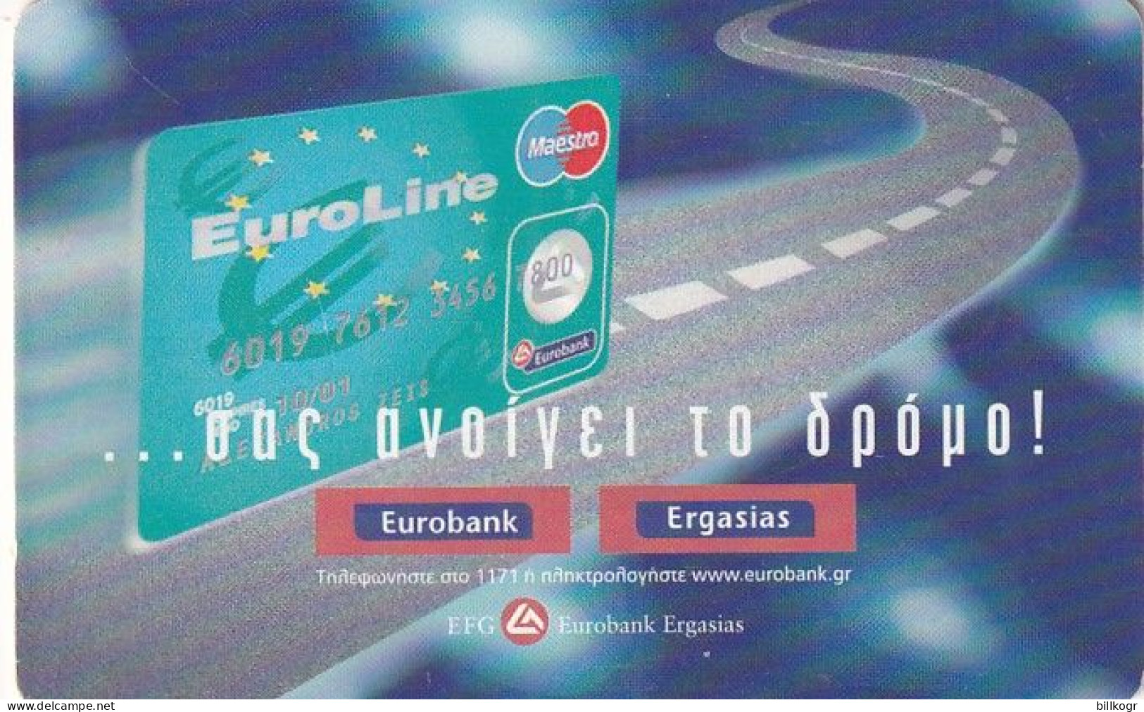 GREECE - Attica Highway Prepaid Card 30 Euro, Used - Autres & Non Classés