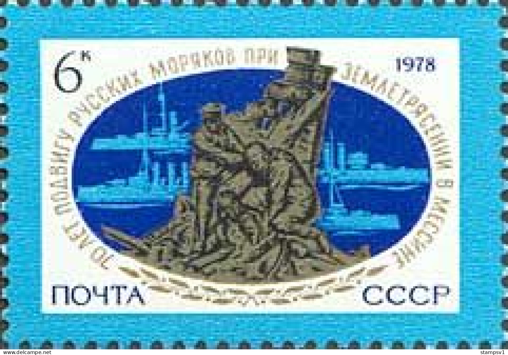 Russia USSR 1978  70th Anniversary Of Feat Of Russian Sailors In Messina. Mi 4776 - Ungebraucht