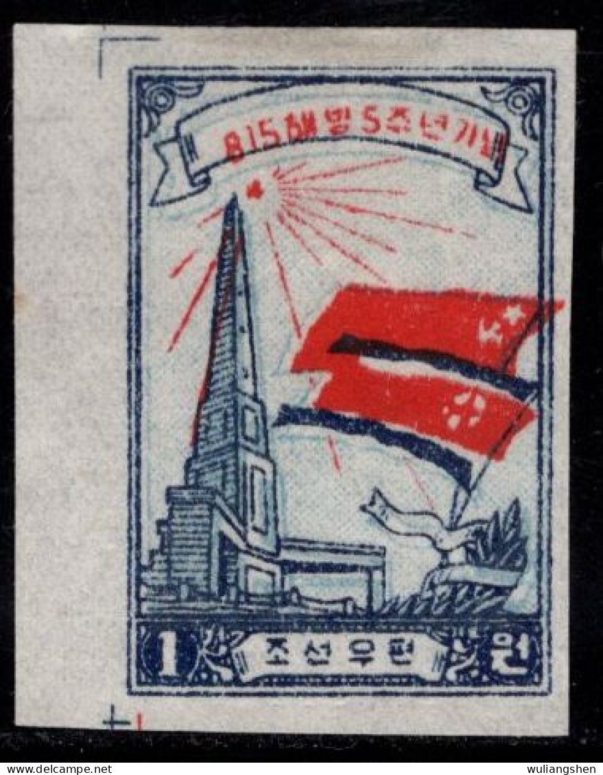 CU0511 Korean 1950 And Soviet Union Friendly Flag Etc. 1V Impref  MNH - Korea (Nord-)