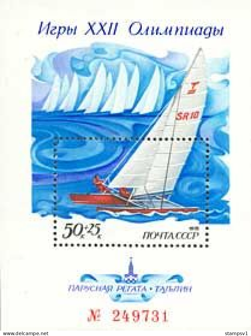 Russia USSR 1978 22nd Summer Olympic Games In Moscow.Sailing Regatta. Bl133 - Unused Stamps