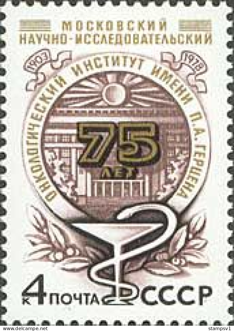 Russia USSR 1978 75th Anniversary Of Moscow Research Institute Of Oncology. Mi 4796 - Unused Stamps