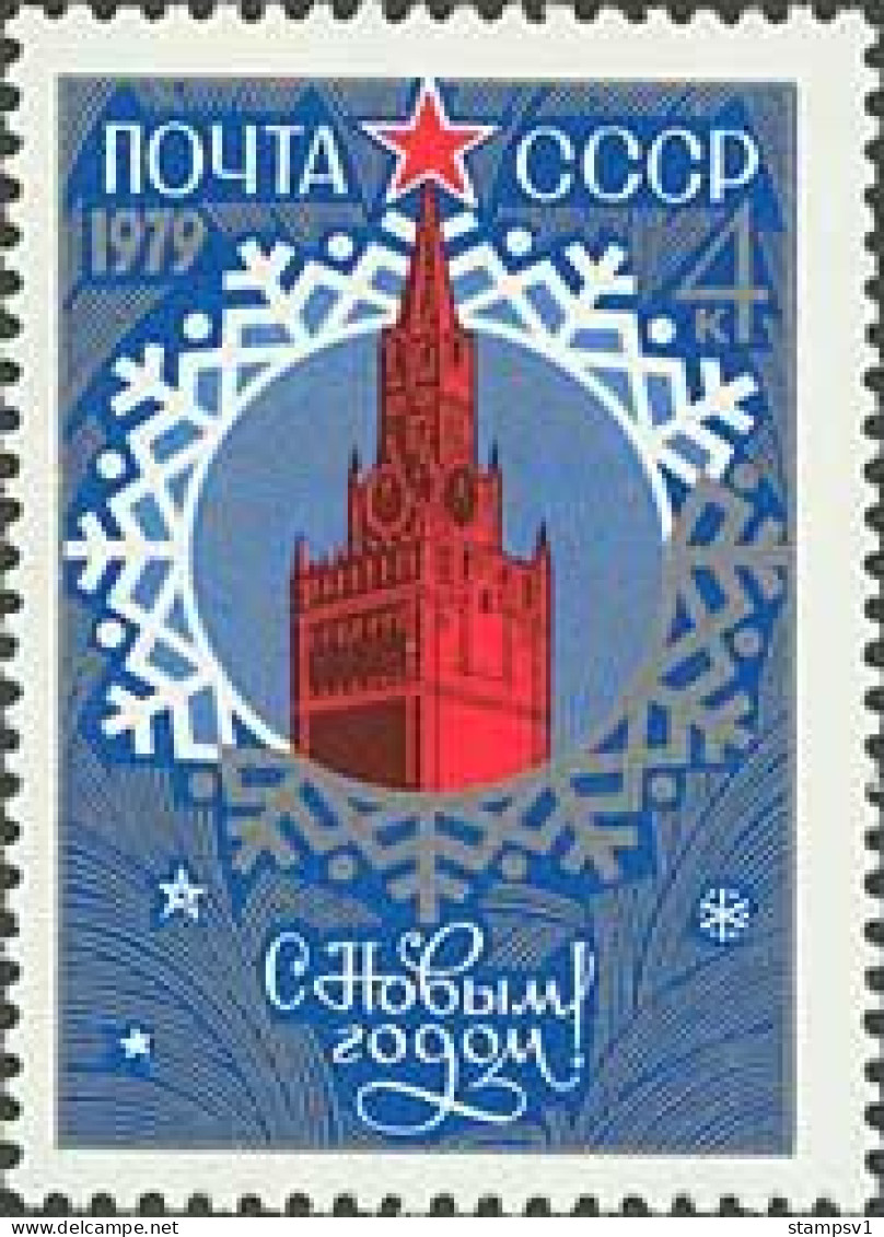 Russia USSR 1978 Happy New Year. Mi 4802 - Ongebruikt