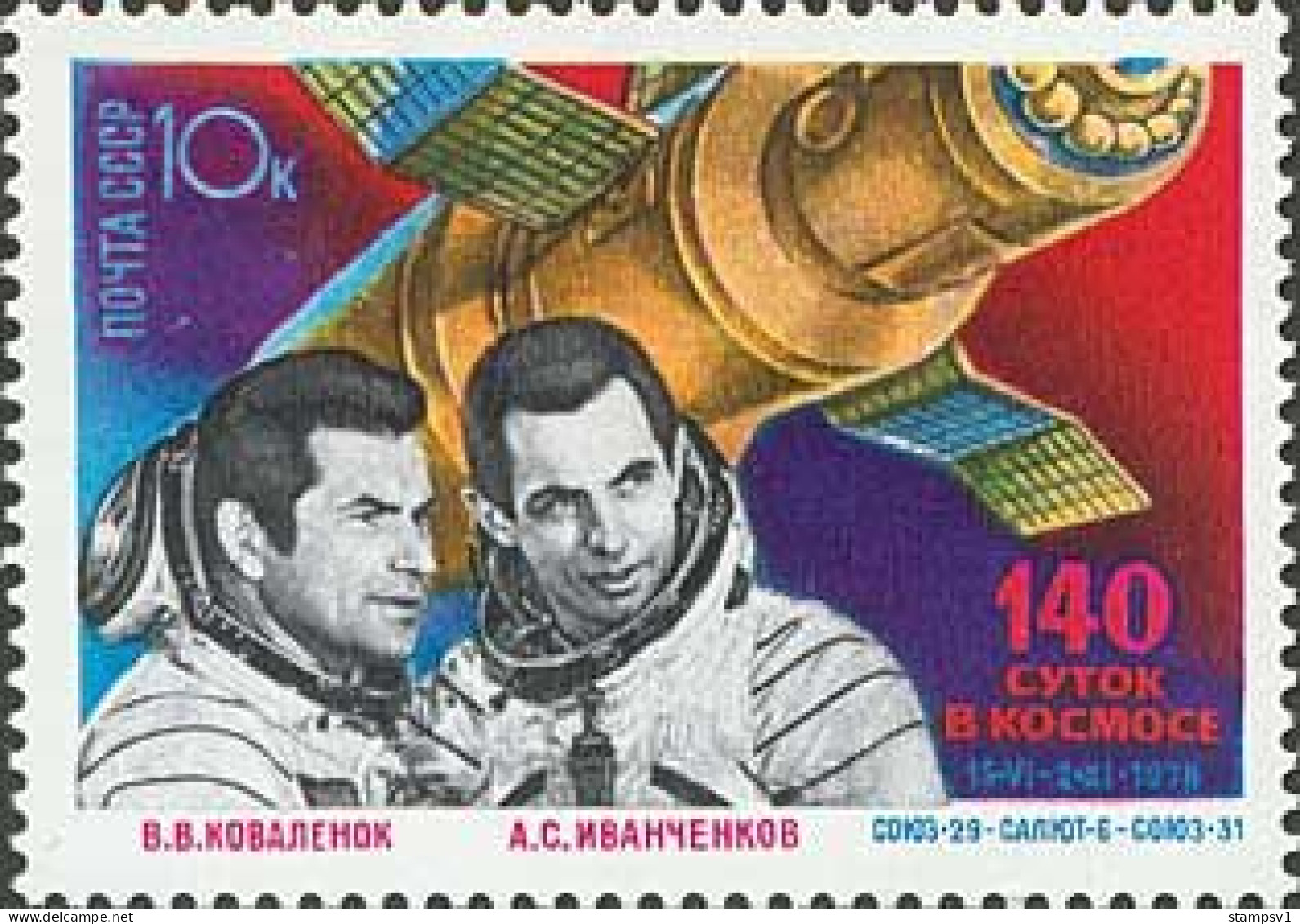 Russia USSR 1978 Space Research. Mi 4803 - Neufs