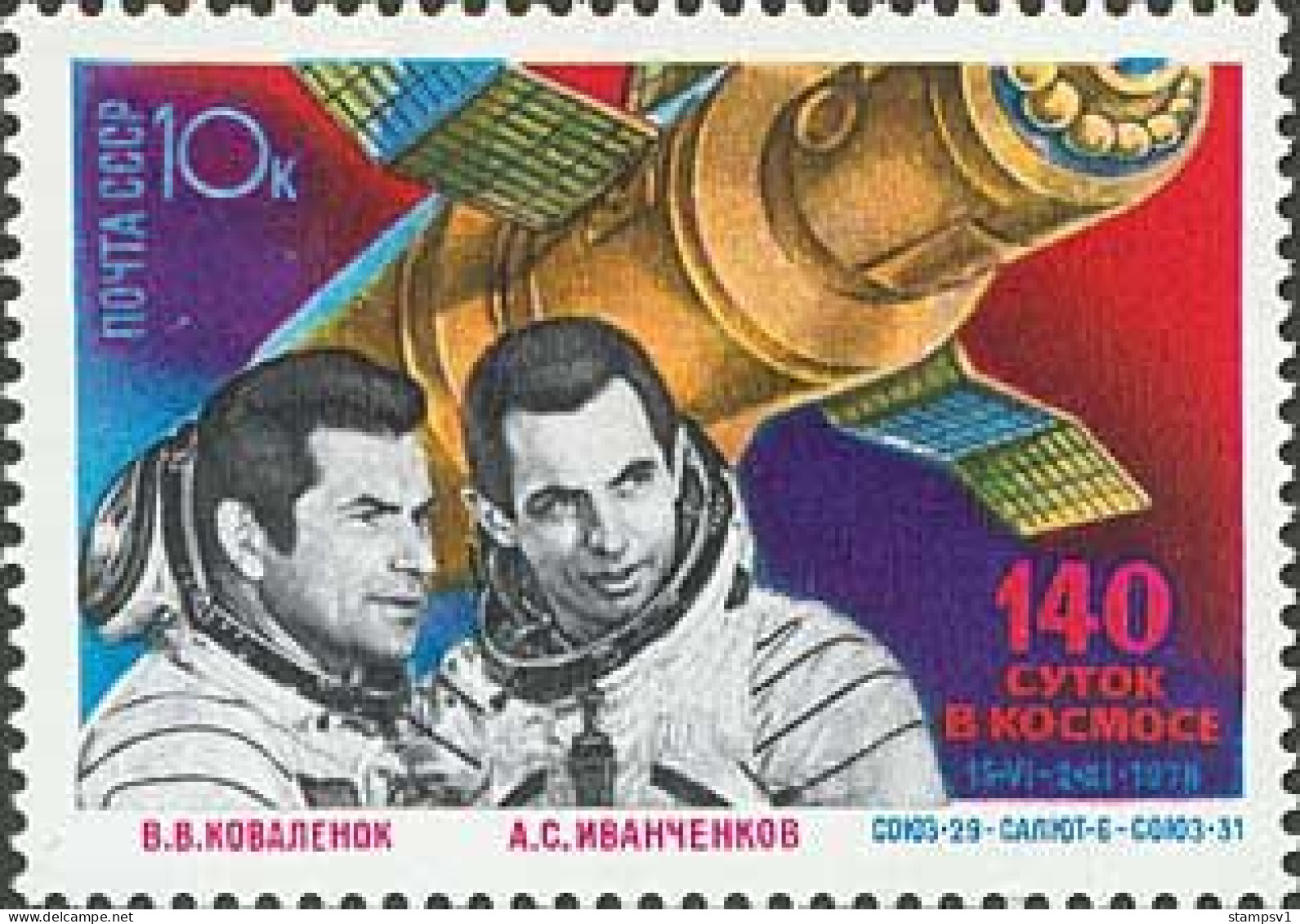 Russia USSR 1978  Space Research. Mi 4803 - Europa