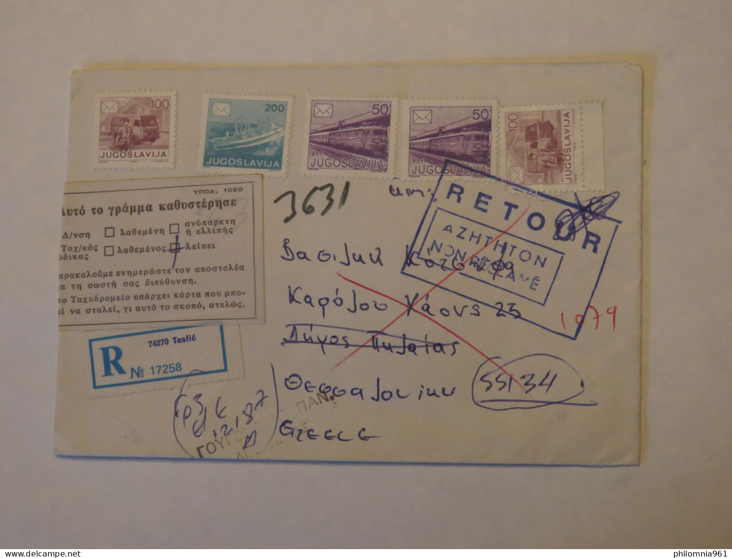 YUGOSLAVIA REGISTERED COVER TO GREECE 1987 - Other & Unclassified