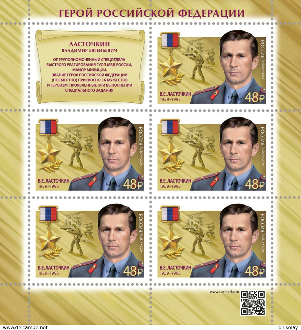 2024 3480 Russia Heroes Of The Russian Federation MNH - Neufs