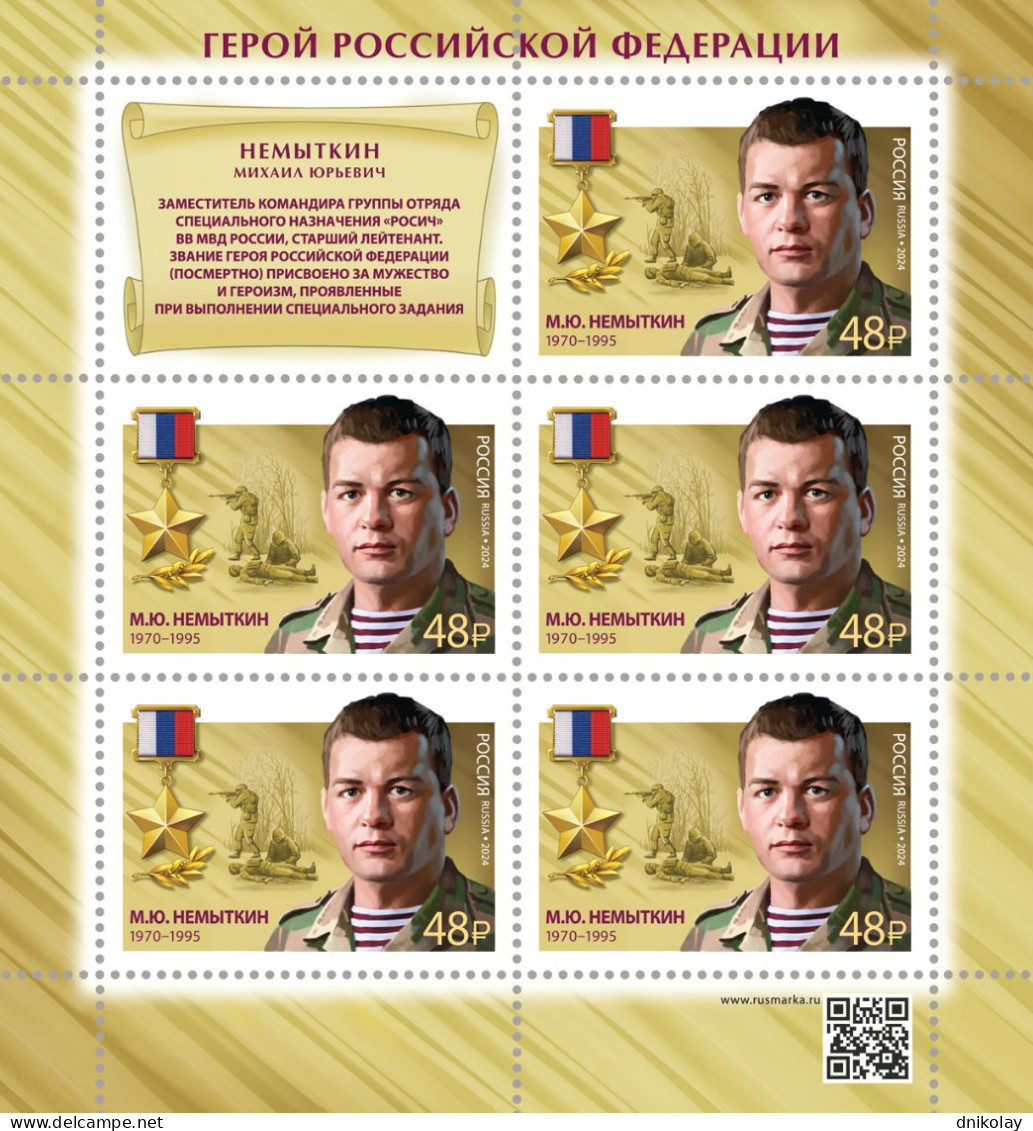 2024 3480 Russia Heroes Of The Russian Federation MNH - Ongebruikt