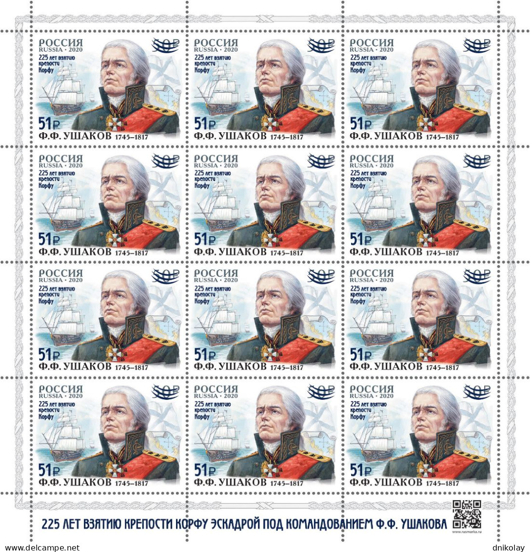 2024 3482 Russia Issue Of 2020 Overprinted "The 225th Anniversary Of The Capture Of The Corfu Fortress" MNH - Neufs