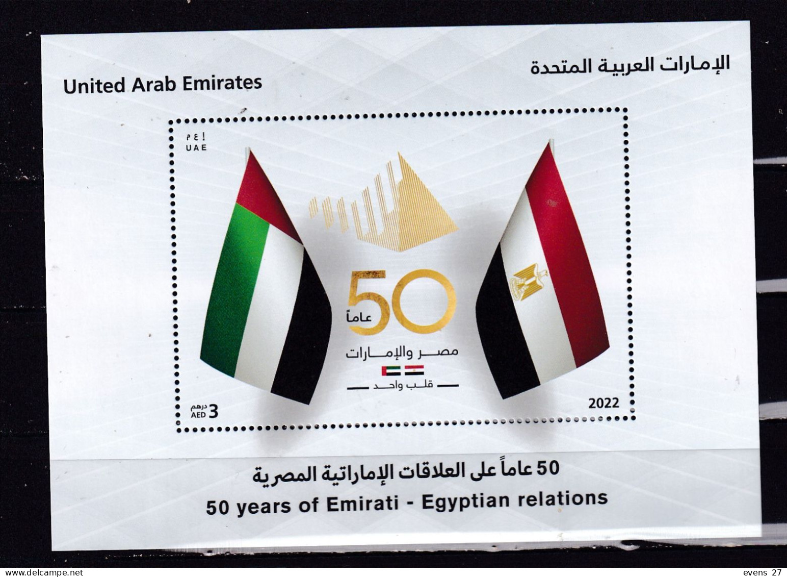 UNITED ARAB EMIRATES -2022-UAE EGYPT RELATIONS-SHEET-MNH. - Verenigde Arabische Emiraten